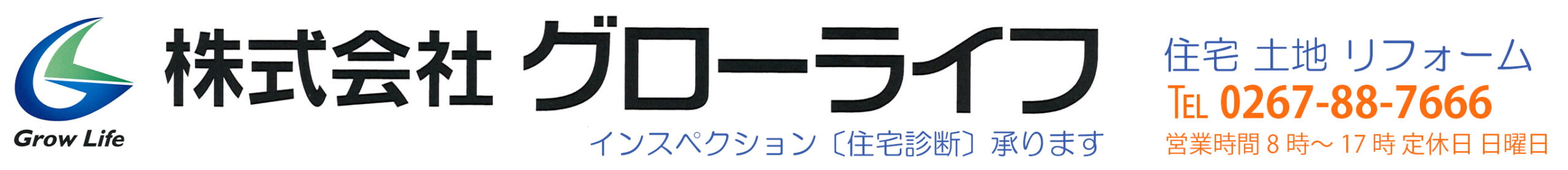 株式会社グローライフ